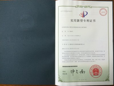 專(zhuān)利證書(shū)